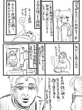 [タイコウ] みみロリ犯シアム_194