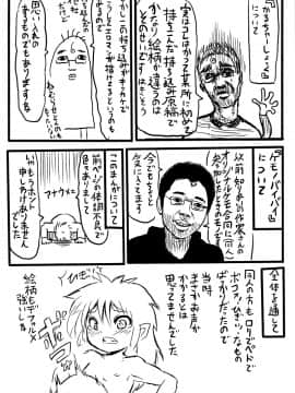 [タイコウ] みみロリ犯シアム_195