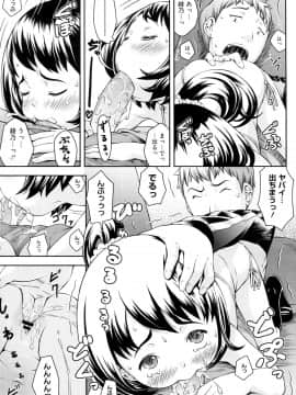 [桜吹雪ねる] 明るいコドモ計画 (COMIC メガストア 2012年07月号)_17