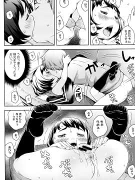[桜吹雪ねる] 明るいコドモ計画 (COMIC メガストア 2012年07月号)_20