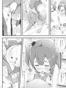 (C84) [アカタマ (桜吹雪ねる)] mochi-mochi anko chan (たまこまーけっと)_13