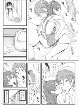 (C84) [アカタマ (桜吹雪ねる)] mochi-mochi anko chan (たまこまーけっと)_19