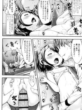 [桜吹雪ねる] らぶみにまむ_15