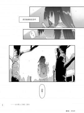 [夏月兔个人汉化](C94) [カシノ木 (緑のルーペ)] 父の愛人 19歳_31