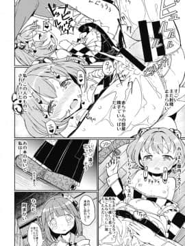 (紅楼夢12) [ひめぷち亭 (あんだ)] すずなあンあン (東方Project)_09