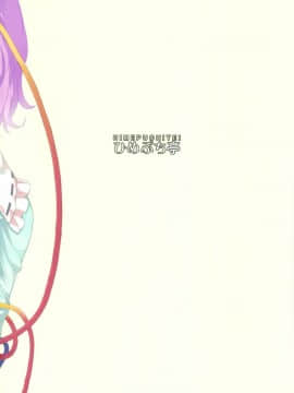 [oo君個人漢化](例大祭13) [ひめぷち亭 (あんだ)] 愛され姉妹 古明地さとり・古明地こいし (東方Project)_24