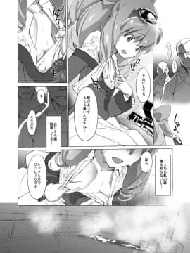 [みやんち (宮越良月)] HYDROS 8 (ゼノギアス)_05