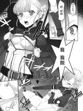 [靴下漢化組](COMIC1☆6) [みやんち (宮越良月)] 鴨川 DANCE CLUB (輪廻のラグランジェ)_12