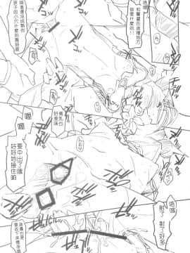 [靴下漢化組](COMIC1☆6) [みやんち (宮越良月)] 鴨川 DANCE CLUB (輪廻のラグランジェ)_28