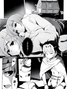 【CE家族社】(C86) [みやんち (宫越良月)]棺姫のカチューシャ(棺姫チャイカ)_006