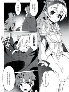 【CE家族社】(C86) [みやんち (宫越良月)]棺姫のカチューシャ(棺姫チャイカ)_007