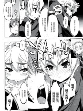 【CE家族社】(C86) [みやんち (宫越良月)]棺姫のカチューシャ(棺姫チャイカ)_009