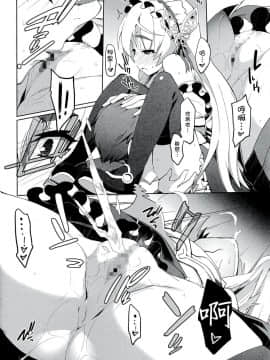 【CE家族社】(C86) [みやんち (宫越良月)]棺姫のカチューシャ(棺姫チャイカ)_017