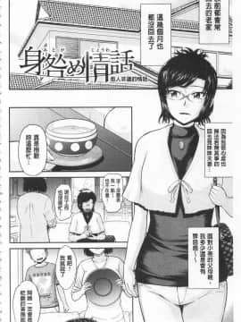 [月野定規] 艶色情話（附彩页汉化）_IMG_0034