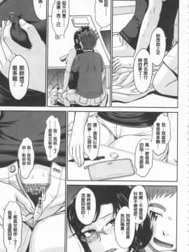 [月野定規] 艶色情話（附彩页汉化）_IMG_0043