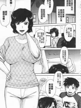 [月野定規] 艶色情話（附彩页汉化）_IMG_0133