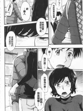 [月野定規] 艶色情話（附彩页汉化）_IMG_0138