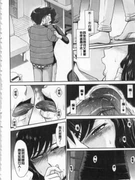 [月野定規] 艶色情話（附彩页汉化）_IMG_0140