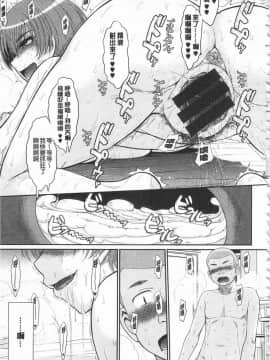 [月野定規] 艶色情話（附彩页汉化）_IMG_0223