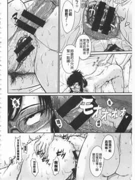 [月野定規] 艶色情話（附彩页汉化）_IMG_0250