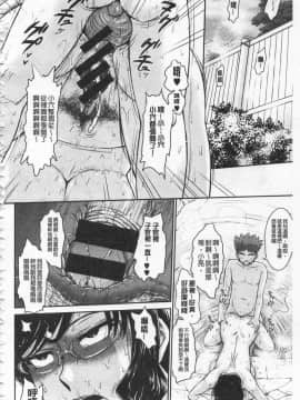 [月野定規] 艶色情話（附彩页汉化）_IMG_0252