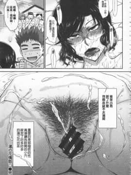 [月野定規] 艶色情話（附彩页汉化）_IMG_0255