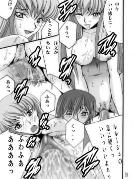 [塩屋 (塩屋舞子)] おうじさまとうさぎさんとまほうつかい (コードギアス 反逆のルルーシュ)_18