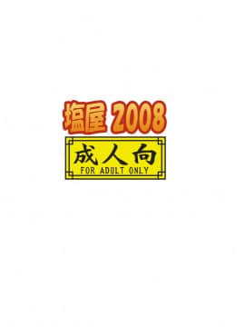 [塩屋 (塩屋舞子)] おうじさまとうさぎさんとまほうつかい (コードギアス 反逆のルルーシュ)_28