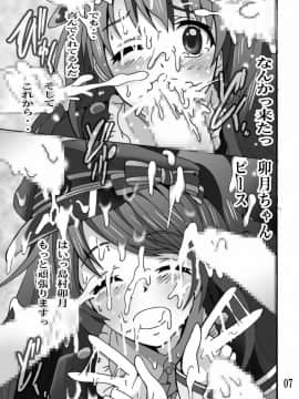 [塩屋 (塩屋舞子)] しまむーガンバリマス (アイドルマスター シンデレラガールズ)_06