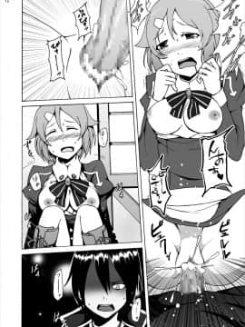 [スタジオヌンチャク (アキヒラ)] リズベットの決意…危険な薬を使ってでもアスナからキリトを奪ってみせる… (ソードアート·オンライン)_12