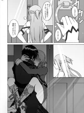 [スタジオヌンチャク (アキヒラ)] リズベットの決意…危険な薬を使ってでもアスナからキリトを奪ってみせる… (ソードアート·オンライン)_22