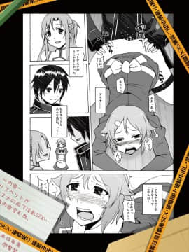 [スタジオヌンチャク (アキヒラ)] リズベットの決意…危険な薬を使ってでもアスナからキリトを奪ってみせる… (ソードアート·オンライン)_27
