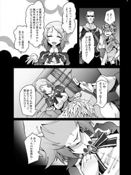 [スタジオヌンチャク (あひる)] リズベット…キリトには捨てられ客には犯され中出し妊娠…アスナとの格差が広がるオンライン (ソードアート·オンライン)_04