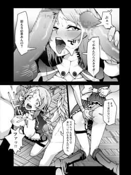 [スタジオヌンチャク (あひる)] リズベット…キリトには捨てられ客には犯され中出し妊娠…アスナとの格差が広がるオンライン (ソードアート·オンライン)_06