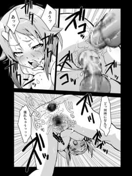 [スタジオヌンチャク (あひる)] リズベット…キリトには捨てられ客には犯され中出し妊娠…アスナとの格差が広がるオンライン (ソードアート·オンライン)_18