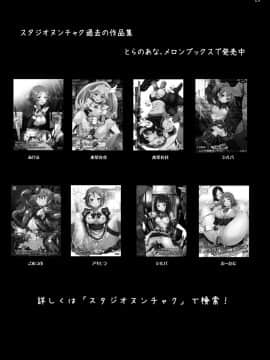 [スタジオヌンチャク (あひる)] リズベット…キリトには捨てられ客には犯され中出し妊娠…アスナとの格差が広がるオンライン (ソードアート·オンライン)_24