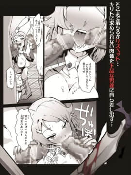 [スタジオヌンチャク (あひる)] リズベット…キリトには捨てられ客には犯され中出し妊娠…アスナとの格差が広がるオンライン (ソードアート·オンライン)_26