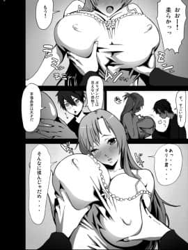 [スタジオヌンチャク (おーたむ)] アスナを爆乳にしてみた (ソードアート·オンライン)_06