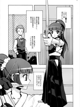 [スタジオヌンチャク (あひる)] 青木れいか中出しビューッティー (スマイルプリキュア!)_02