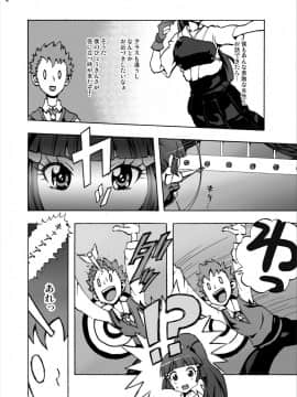 [スタジオヌンチャク (あひる)] 青木れいか中出しビューッティー (スマイルプリキュア!)_03