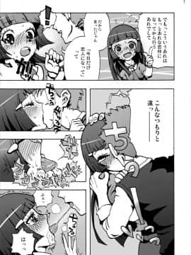 [スタジオヌンチャク (あひる)] 青木れいか中出しビューッティー (スマイルプリキュア!)_06