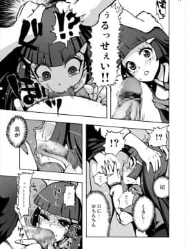 [スタジオヌンチャク (あひる)] 青木れいか中出しビューッティー (スマイルプリキュア!)_10