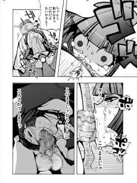 [スタジオヌンチャク (あひる)] 青木れいか中出しビューッティー (スマイルプリキュア!)_11