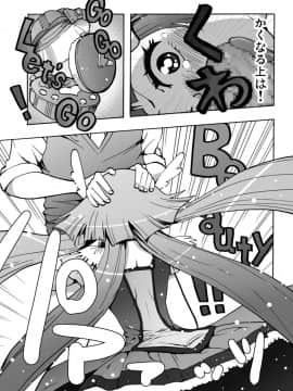 [スタジオヌンチャク (あひる)] 青木れいか中出しビューッティー (スマイルプリキュア!)_12