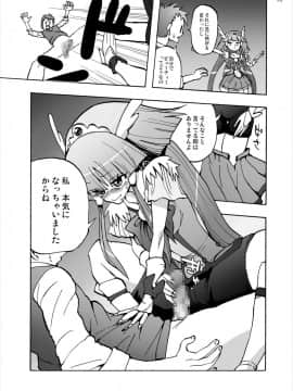 [スタジオヌンチャク (あひる)] 青木れいか中出しビューッティー (スマイルプリキュア!)_14