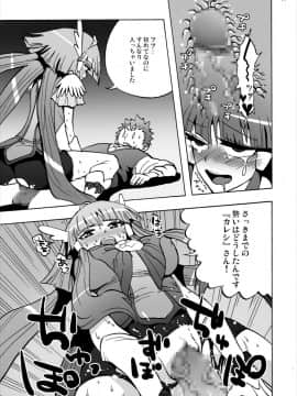 [スタジオヌンチャク (あひる)] 青木れいか中出しビューッティー (スマイルプリキュア!)_16