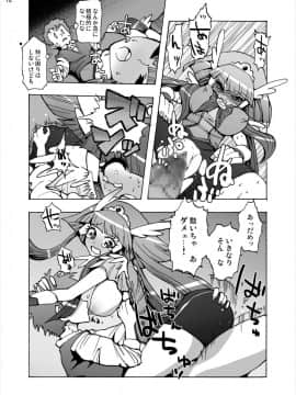 [スタジオヌンチャク (あひる)] 青木れいか中出しビューッティー (スマイルプリキュア!)_17