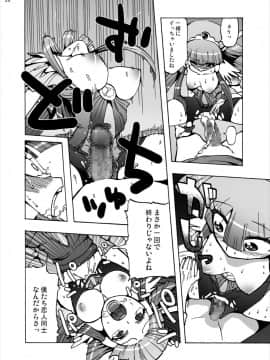 [スタジオヌンチャク (あひる)] 青木れいか中出しビューッティー (スマイルプリキュア!)_19