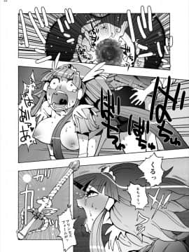 [スタジオヌンチャク (あひる)] 青木れいか中出しビューッティー (スマイルプリキュア!)_21