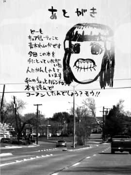 [スタジオヌンチャク (あひる)] 青木れいか中出しビューッティー (スマイルプリキュア!)_23